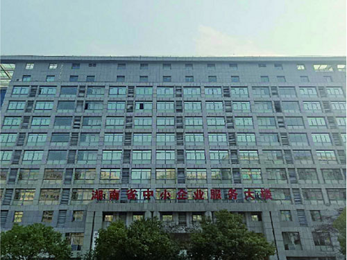 湖南省工业和信息化厅